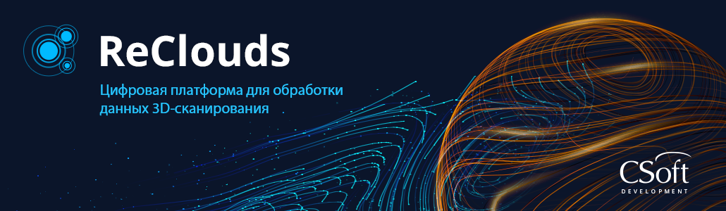 Image:CSoft Development представила цифровую платформу ReCloudS2.png