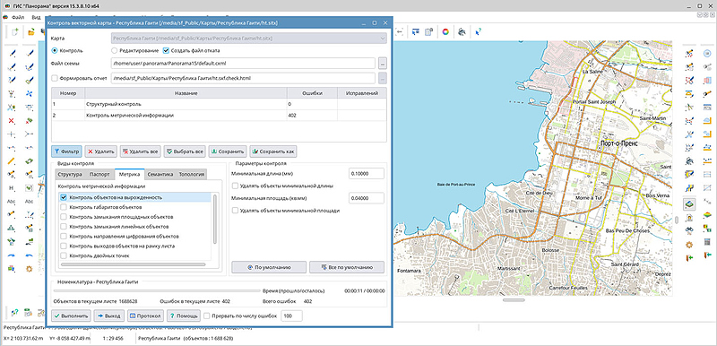 Файл:ГИС Панорама 15.3.8 3.jpg
