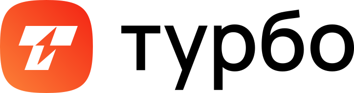 Турбо Облако