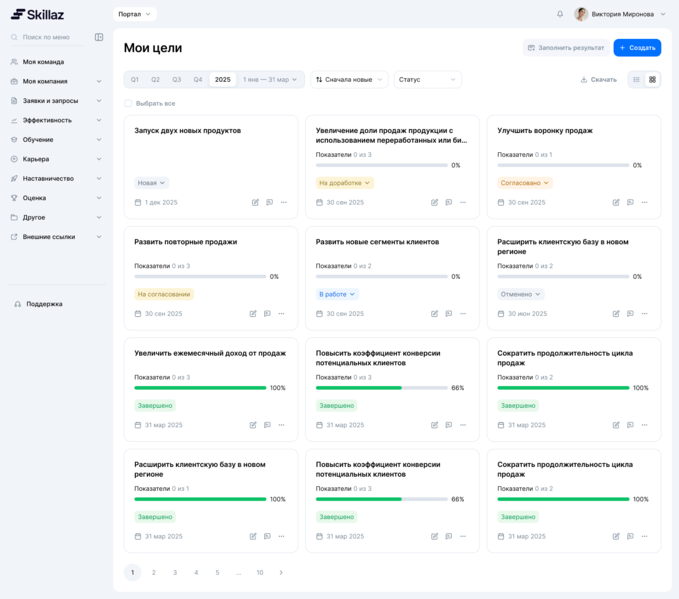 Файл:Целеполаг 2.png