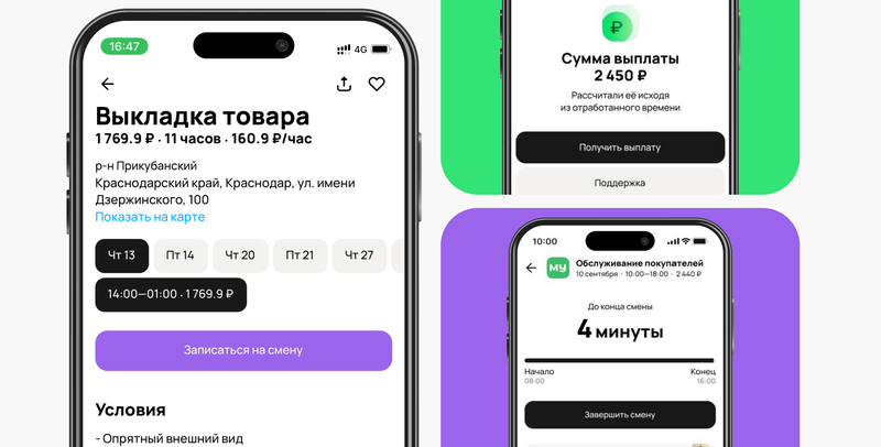 Файл:Авито Подработка.png