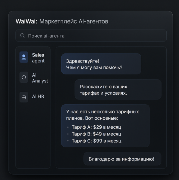 Файл:WaiWai .png