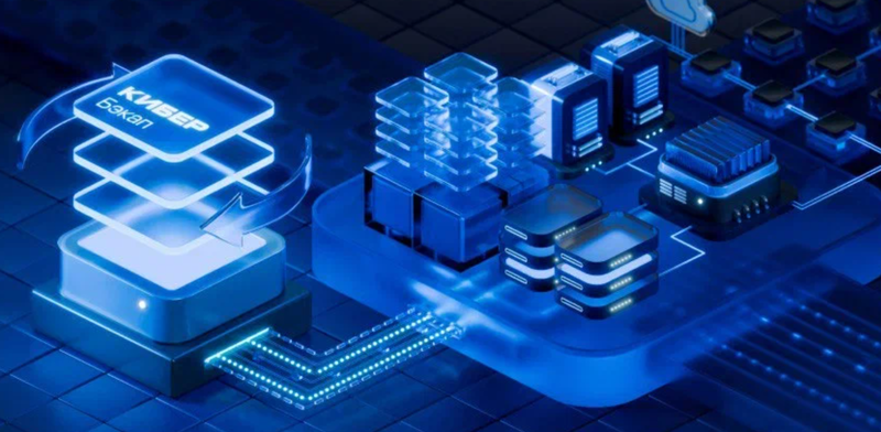 Файл:«Кибер Бэкап» 18.0.png