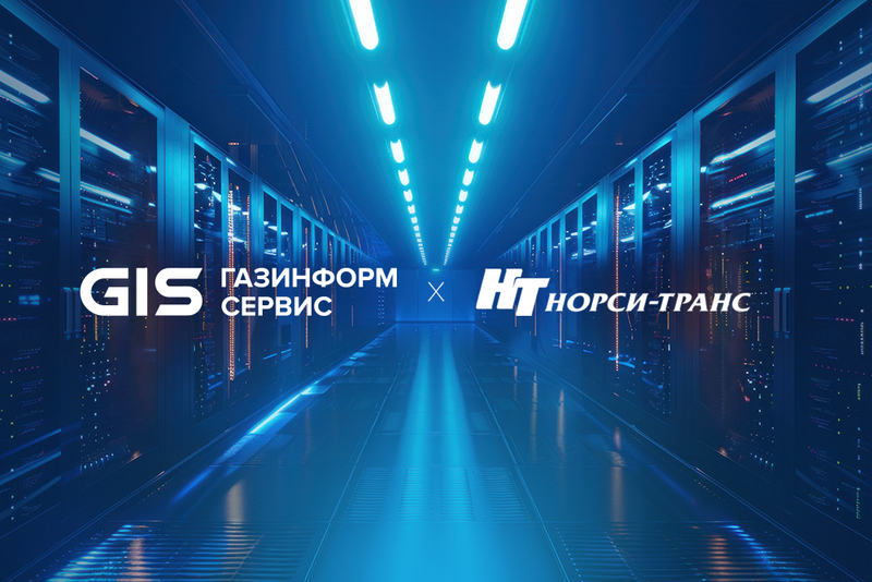 Файл:GIS НОРСИ-ТРАНС 1000х667.jpg